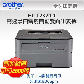 Brother HL-L2320D t¥չpg۰L